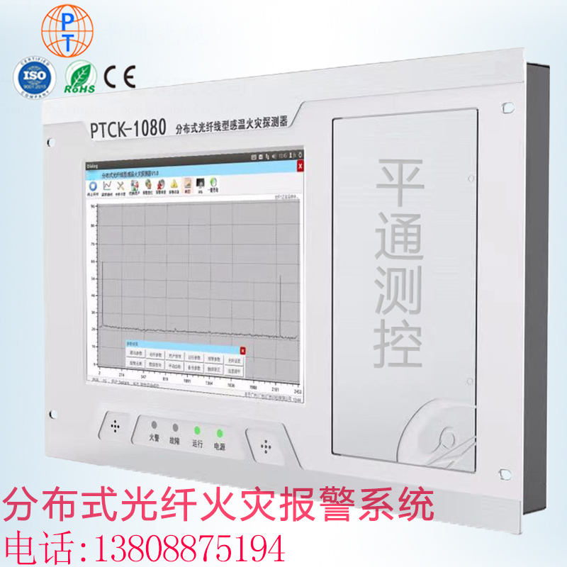 壁挂式光纤线型感温火灾探测器