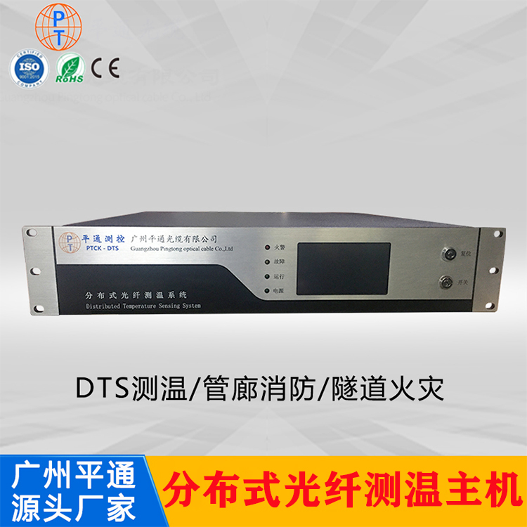 分布式光纤4通道测温主机厂家直销DTS传感器温度数据采集感温光缆