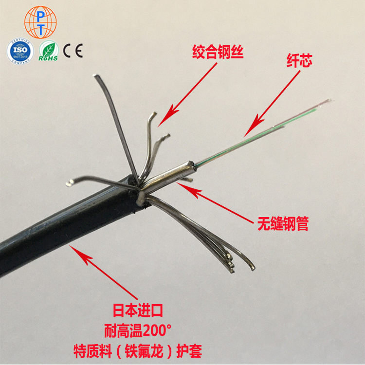 油气井传感光缆铁氟龙PAN耐200度高温无缝钢管型测温光缆4芯多模